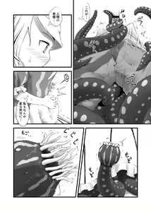Page 129 of Shounen ga Sakusei Seibutsu no Ejiki to Naru Goudoushi 3 Koukotsu Hen - preview thumbnail