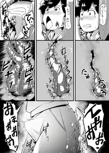 Page 13 of Shounen ga Sakusei Seibutsu no Ejiki to Naru Goudoushi 3 Koukotsu Hen - preview thumbnail