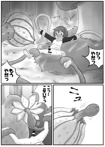Page 151 of Shounen ga Sakusei Seibutsu no Ejiki to Naru Goudoushi 3 Koukotsu Hen - preview thumbnail