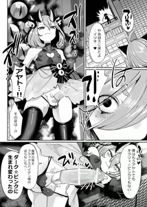 Page 155 of Shounen ga Sakusei Seibutsu no Ejiki to Naru Goudoushi 3 Koukotsu Hen - preview thumbnail
