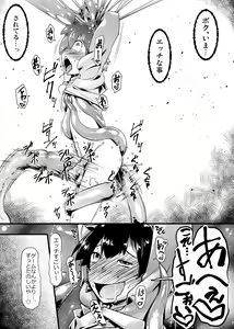 Page 18 of Shounen ga Sakusei Seibutsu no Ejiki to Naru Goudoushi 3 Koukotsu Hen - preview thumbnail