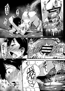 Page 19 of Shounen ga Sakusei Seibutsu no Ejiki to Naru Goudoushi 3 Koukotsu Hen - preview thumbnail