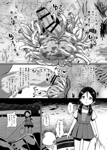 Page 222 of Shounen ga Sakusei Seibutsu no Ejiki to Naru Goudoushi 3 Koukotsu Hen - preview thumbnail