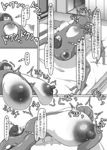 Page 245 of Shounen ga Sakusei Seibutsu no Ejiki to Naru Goudoushi 3 Koukotsu Hen - preview thumbnail