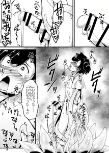 Page 26 of Shounen ga Sakusei Seibutsu no Ejiki to Naru Goudoushi 3 Koukotsu Hen - preview thumbnail