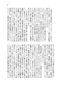Page 307 of Shounen ga Sakusei Seibutsu no Ejiki to Naru Goudoushi 3 Koukotsu Hen - preview thumbnail