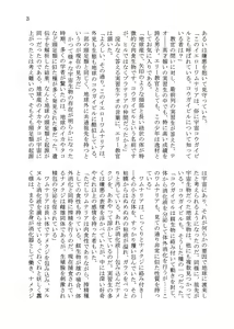 Page 309 of Shounen ga Sakusei Seibutsu no Ejiki to Naru Goudoushi 3 Koukotsu Hen - preview thumbnail