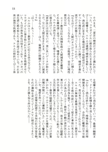 Page 319 of Shounen ga Sakusei Seibutsu no Ejiki to Naru Goudoushi 3 Koukotsu Hen - preview thumbnail