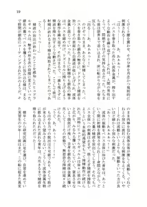 Page 325 of Shounen ga Sakusei Seibutsu no Ejiki to Naru Goudoushi 3 Koukotsu Hen - preview thumbnail