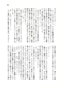 Page 335 of Shounen ga Sakusei Seibutsu no Ejiki to Naru Goudoushi 3 Koukotsu Hen - preview thumbnail