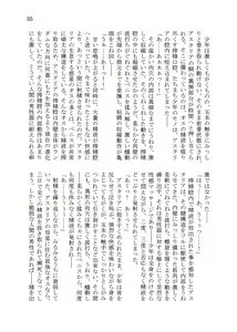 Page 341 of Shounen ga Sakusei Seibutsu no Ejiki to Naru Goudoushi 3 Koukotsu Hen - preview thumbnail
