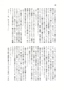 Page 352 of Shounen ga Sakusei Seibutsu no Ejiki to Naru Goudoushi 3 Koukotsu Hen - preview thumbnail