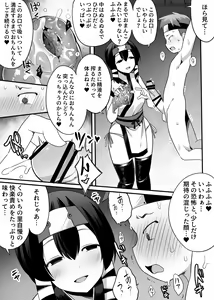 Page 62 of Shounen ga Sakusei Seibutsu no Ejiki to Naru Goudoushi 3 Koukotsu Hen - preview thumbnail