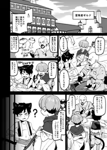 Page 76 of Shounen ga Sakusei Seibutsu no Ejiki to Naru Goudoushi 3 Koukotsu Hen - preview thumbnail