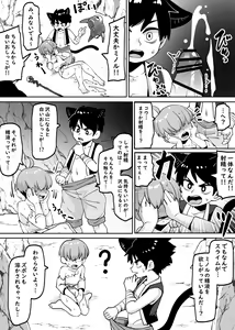 Page 79 of Shounen ga Sakusei Seibutsu no Ejiki to Naru Goudoushi 3 Koukotsu Hen - preview thumbnail