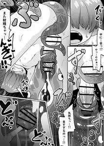 Page 89 of Shounen ga Sakusei Seibutsu no Ejiki to Naru Goudoushi 3 Koukotsu Hen - preview thumbnail