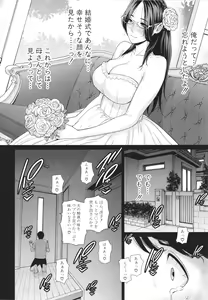 Page 180 of Tomodachi no Hahaoya - preview thumbnail