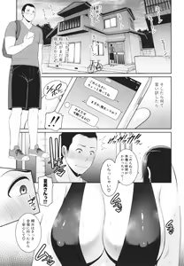 Page 51 of Tomodachi no Hahaoya - preview thumbnail
