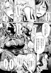 Page 10 of 監獄アカデミア THE COMIC Ch. 1-4 - preview thumbnail