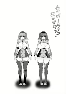 Page 3 of Migi ga Pola de Hidari ga Zara de? - preview thumbnail