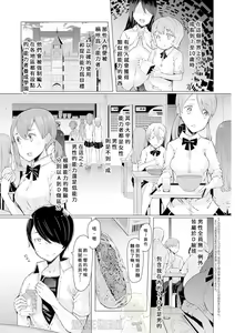 Noryoku Gakuen Gekokujo Ch. 1 — hentai manga cover on Fhentai