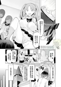 Page 6 of Noryoku Gakuen Gekokujo Ch. 1 - preview thumbnail