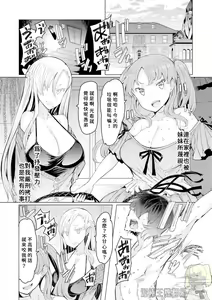 Page 7 of Noryoku Gakuen Gekokujo Ch. 1 - preview thumbnail
