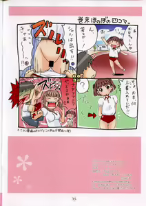 Page 11 of KiMiKiSS PAi - preview thumbnail