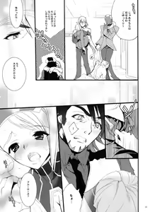 Page 23 of Under The Rose - preview thumbnail