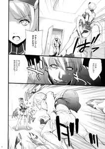 Page 8 of Under The Rose - preview thumbnail