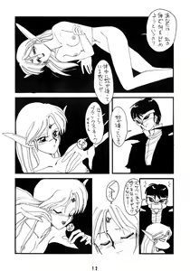 Page 12 of Deed ga Nobanashi - preview thumbnail