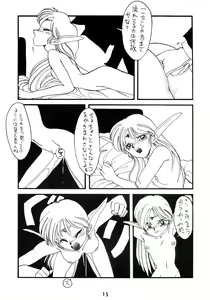 Page 15 of Deed ga Nobanashi - preview thumbnail