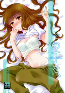 Sonote o, - hentai manga cover image
