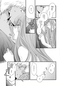 Page 11 of Mushisasare - preview thumbnail