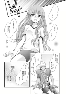 Page 12 of Mushisasare - preview thumbnail