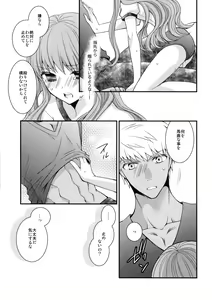 Page 13 of Mushisasare - preview thumbnail