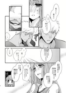 Page 14 of Mushisasare - preview thumbnail