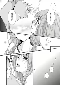 Page 15 of Mushisasare - preview thumbnail