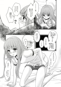 Page 17 of Mushisasare - preview thumbnail