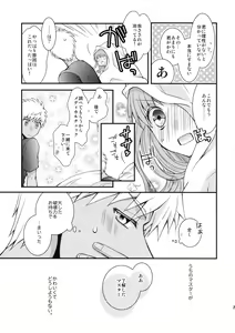 Page 21 of Mushisasare - preview thumbnail