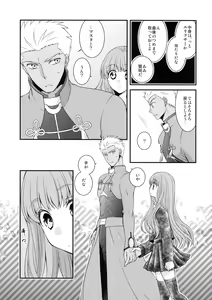 Page 5 of Mushisasare - preview thumbnail