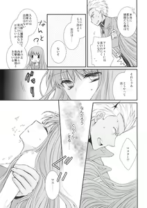 Page 11 of Spice Sugar Bitter Sweet - preview thumbnail