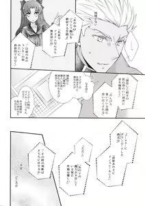 Page 12 of Spice Sugar Bitter Sweet - preview thumbnail