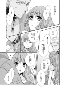 Page 13 of Spice Sugar Bitter Sweet - preview thumbnail