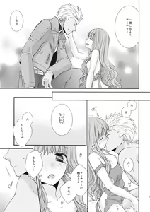 Page 17 of Spice Sugar Bitter Sweet - preview thumbnail