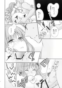 Page 18 of Spice Sugar Bitter Sweet - preview thumbnail