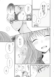 Page 21 of Spice Sugar Bitter Sweet - preview thumbnail