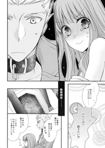 Page 6 of Spice Sugar Bitter Sweet - preview thumbnail