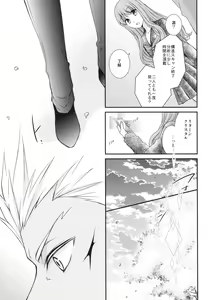 Page 7 of Spice Sugar Bitter Sweet - preview thumbnail