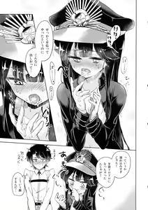 Page 11 of Gudamori - preview thumbnail